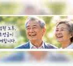 안정된 노후와 2026년 기초연금 수급자격 정보를 상징하는 건강복지뉴스 대표 이미지
